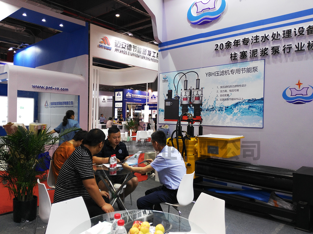 2018年咸陽華星泵業有限公司參加展會.jpg