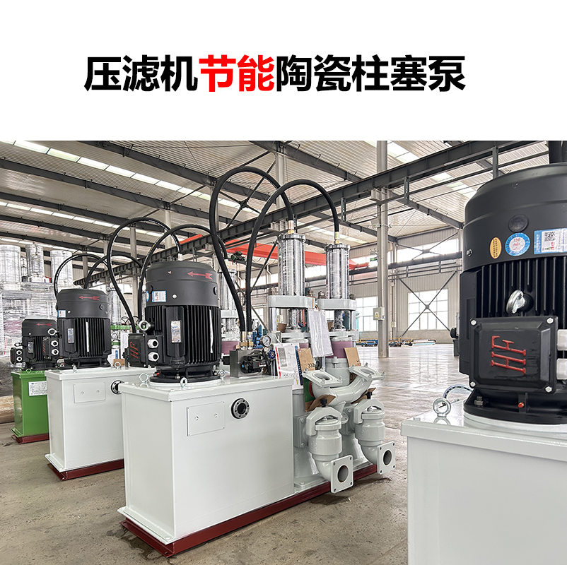 壓濾機節能陶瓷柱塞泵-12.jpg 壓濾機節能陶瓷柱塞泵-12.jpg