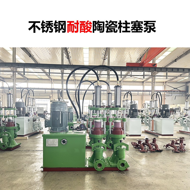 壓濾機(jī)節(jié)能陶瓷柱塞泵-9