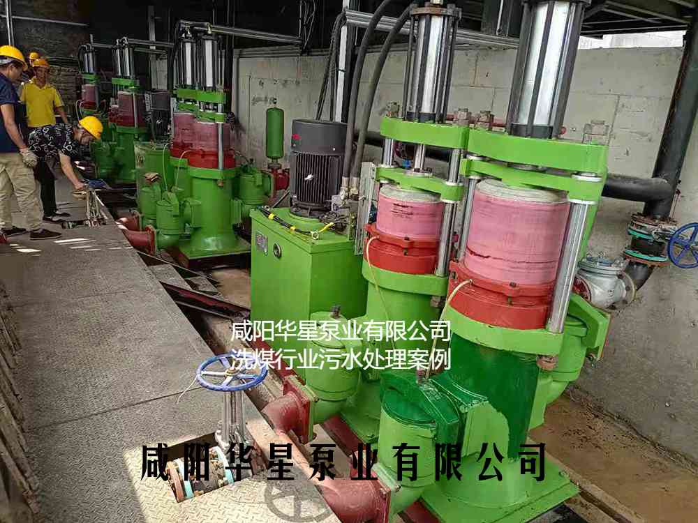 華星YBH400-120節能陶瓷柱塞泥漿泵在洗煤廠使用現場-第二個客戶現場.jpg 華星YBH400-120節能陶瓷柱塞泥漿泵在洗煤廠使用現場-第二個客戶現場.jpg